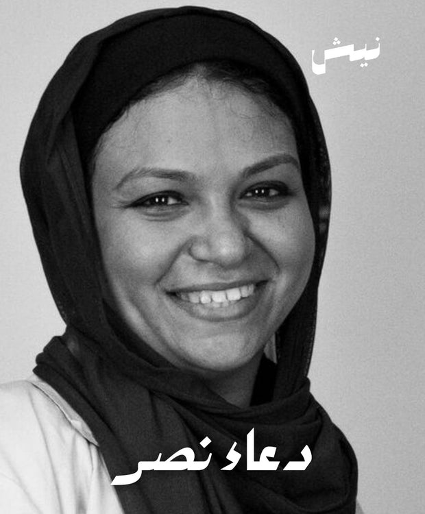Doaa Nasr