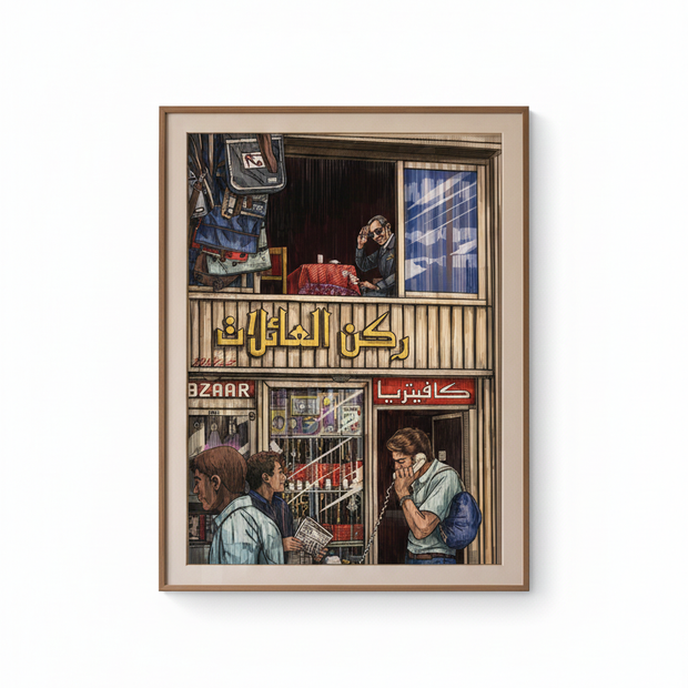 Naguib Mahfouz Corner - Egyptian Digital Art Print by Mohamed Khaled