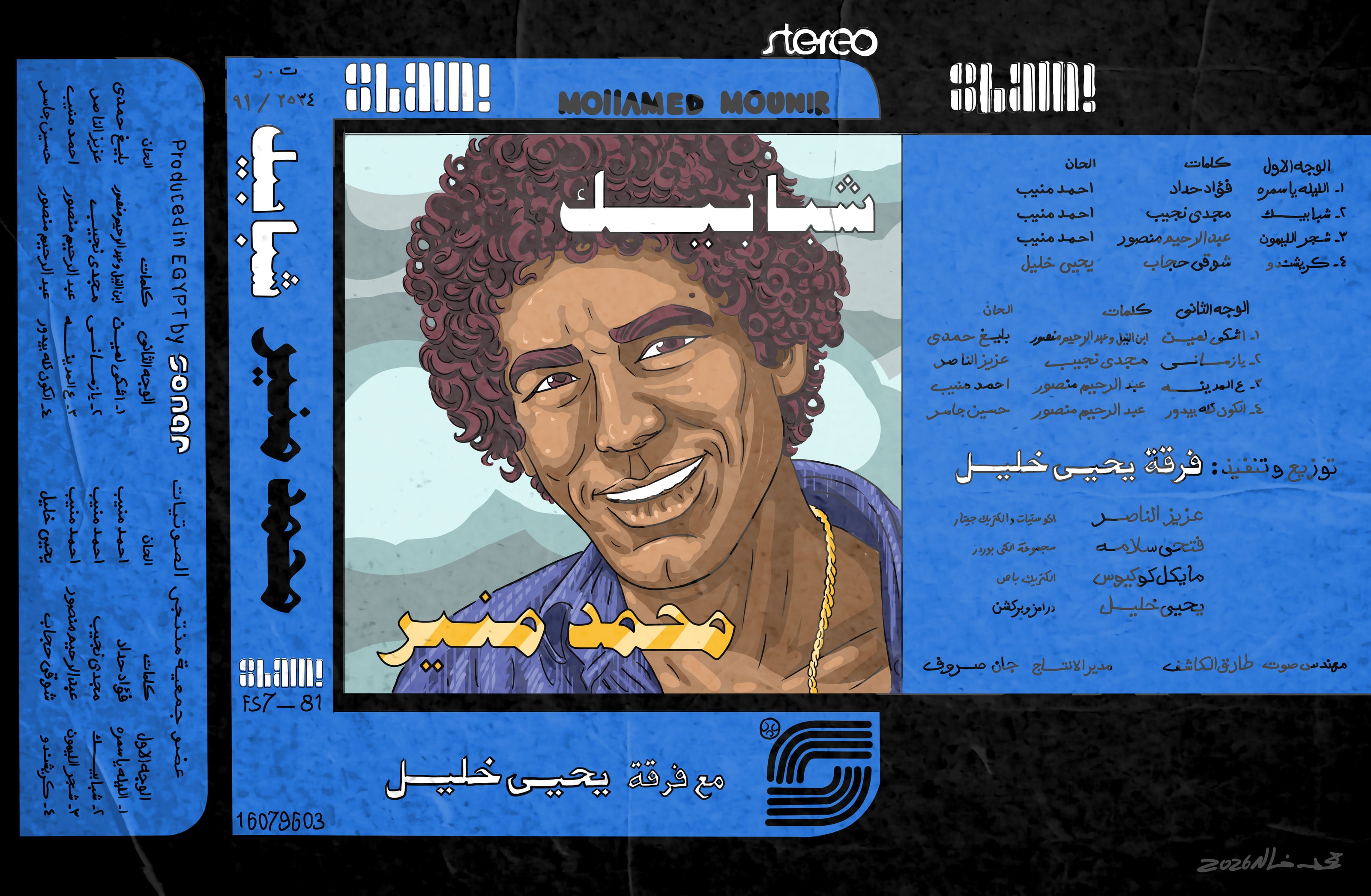 Shababek Album Cover Art