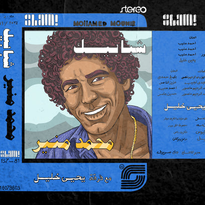 Shababek Album Cover Art